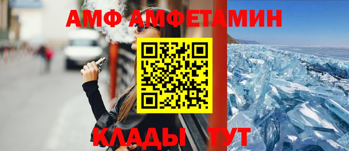 АМФЕТАМИН Premium Коломна