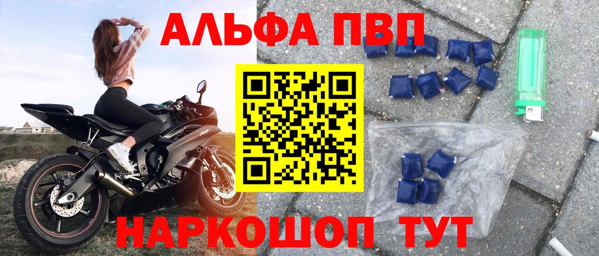 Альфа ПВП мука Коломна