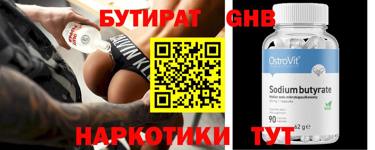 Коломна  Бутират вода  Вход с VPN 