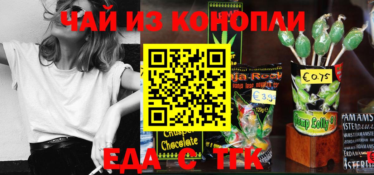 Печенье с ТГК марихуана  Вход с VPN  Коломна 