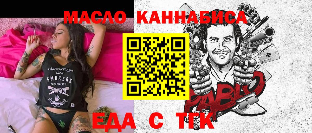 Cannafood конопля Коломна