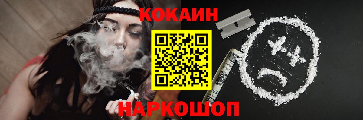 Cocaine FishScale Коломна