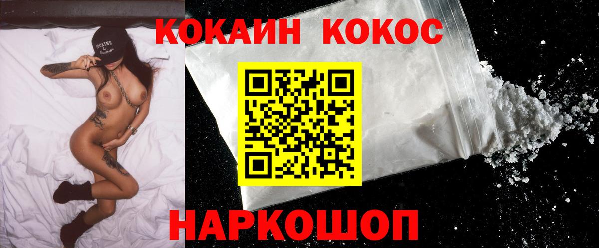 COCAIN Fish Scale  Cocaine FishScale  где найти   Кокаин  Коломна  Вход с VPN 