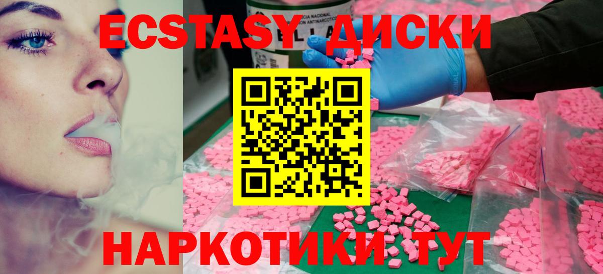 Экстази  Вход с VPN  ЭКСТАЗИ 300 mg  Коломна  Ecstasy Philipp Plein 