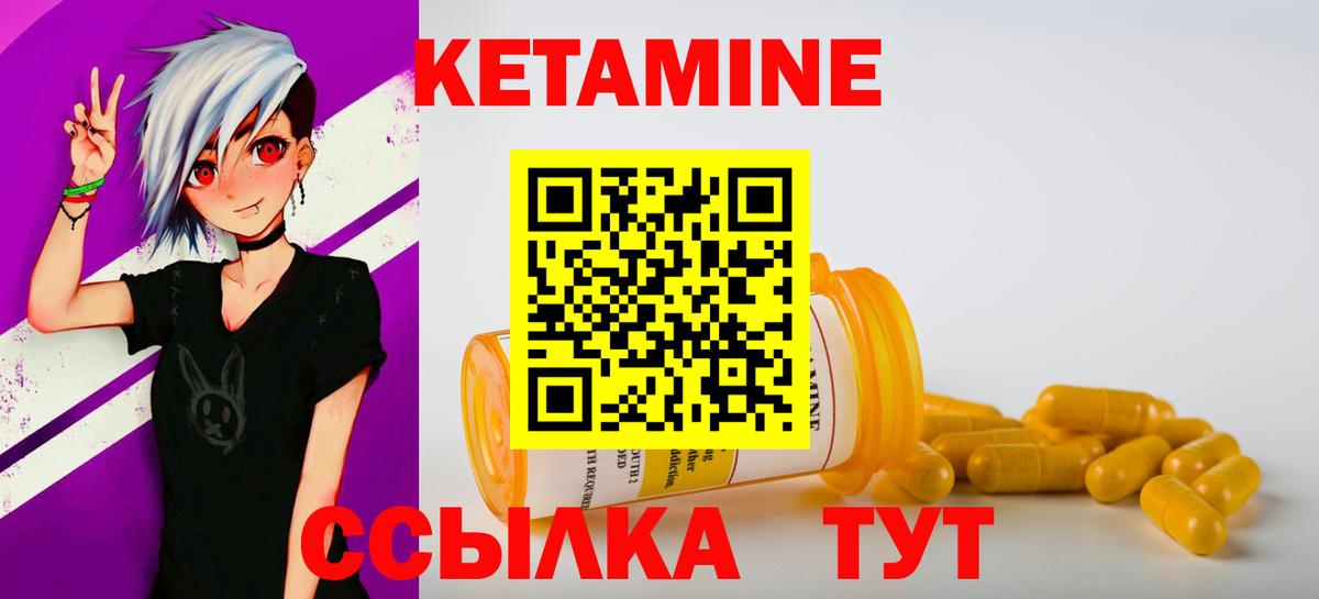 Коломна  Кетамин ketamine  Вход с VPN  КЕТАМИН ketamine 