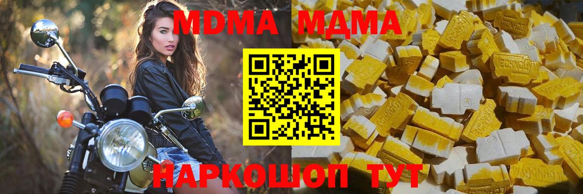 Коломна  МДМА Molly  Вход с VPN 
