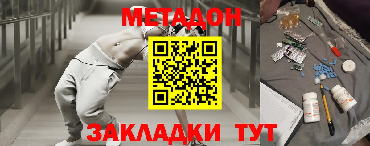 Коломна  МЕТАДОН кристалл  Вход с VPN  МЕТАДОН VHQ 