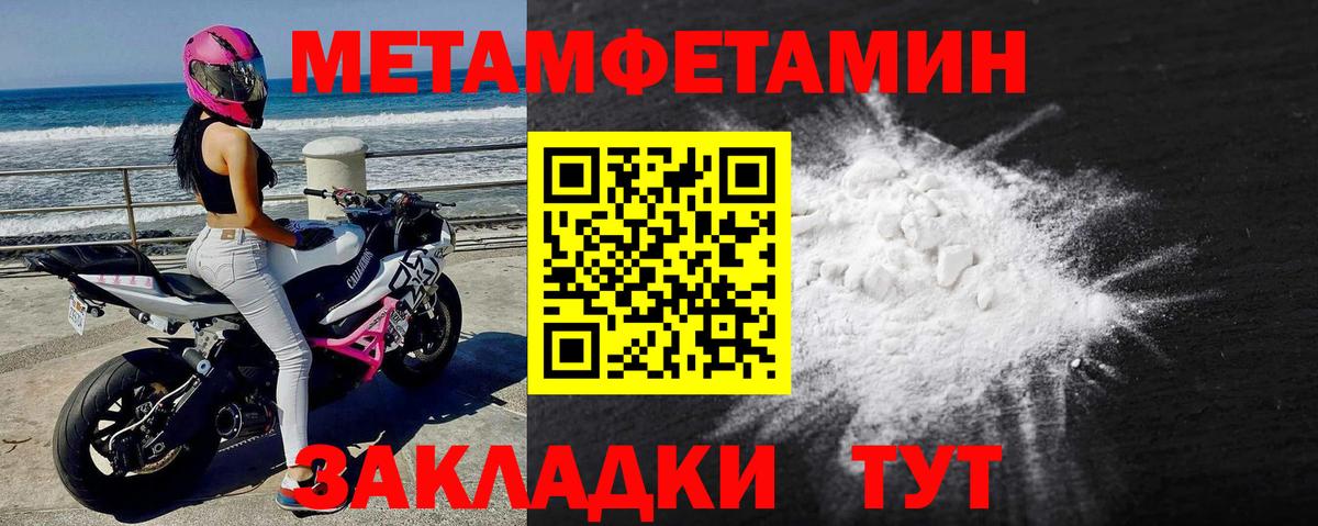 Коломна  Первитин Декстрометамфетамин 99.9%  Вход с VPN 