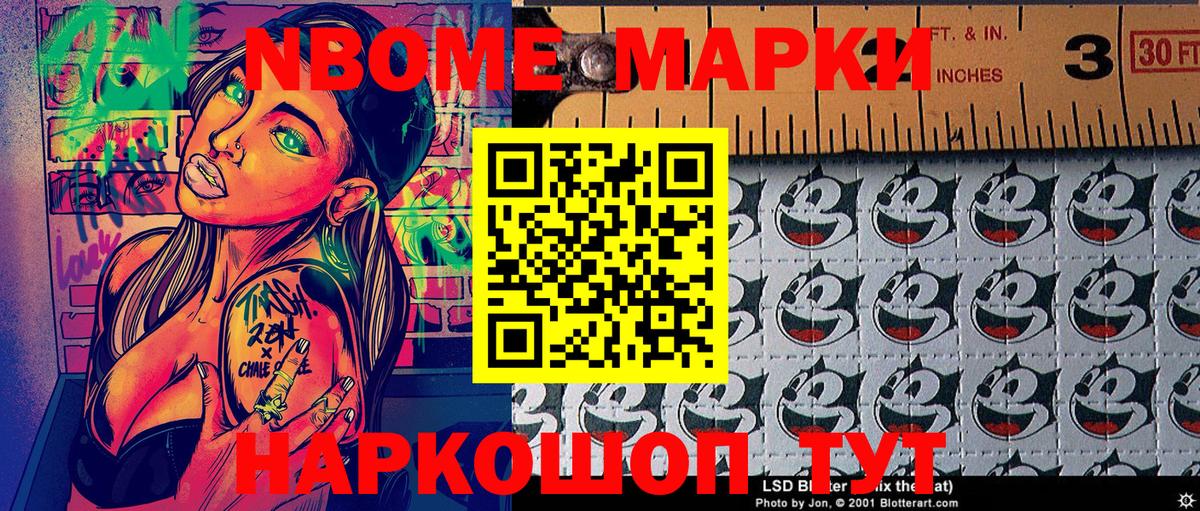 Коломна  Наркотические марки 1500мкг  Вход с VPN 