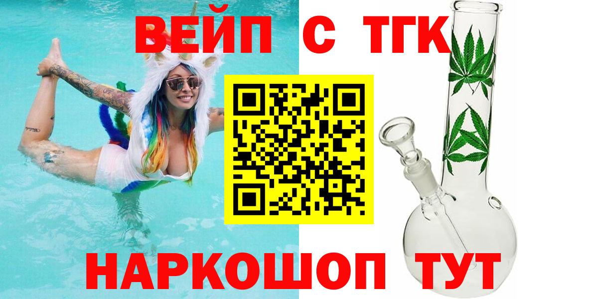 ТГК THC oil  Вход с VPN  Коломна  ТГК жижа 